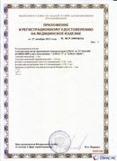 Официальный сайт Денас denaspkm.ru ДЭНАС-ПКМ (Детский доктор, 24 пр.) в Черногорске купить