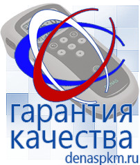 Официальный сайт Денас denaspkm.ru Косметика и бад в Черногорске