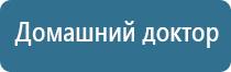 электростимулятор чрескожный Нейроденс Пкм