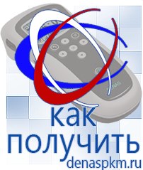 Официальный сайт Денас denaspkm.ru Электроды Скэнар в Черногорске