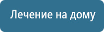 Дэнас Одеяло и одежда ОЛМ многослойные