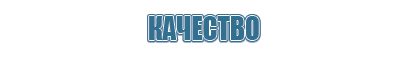 diadens аппарат Остеохондроз